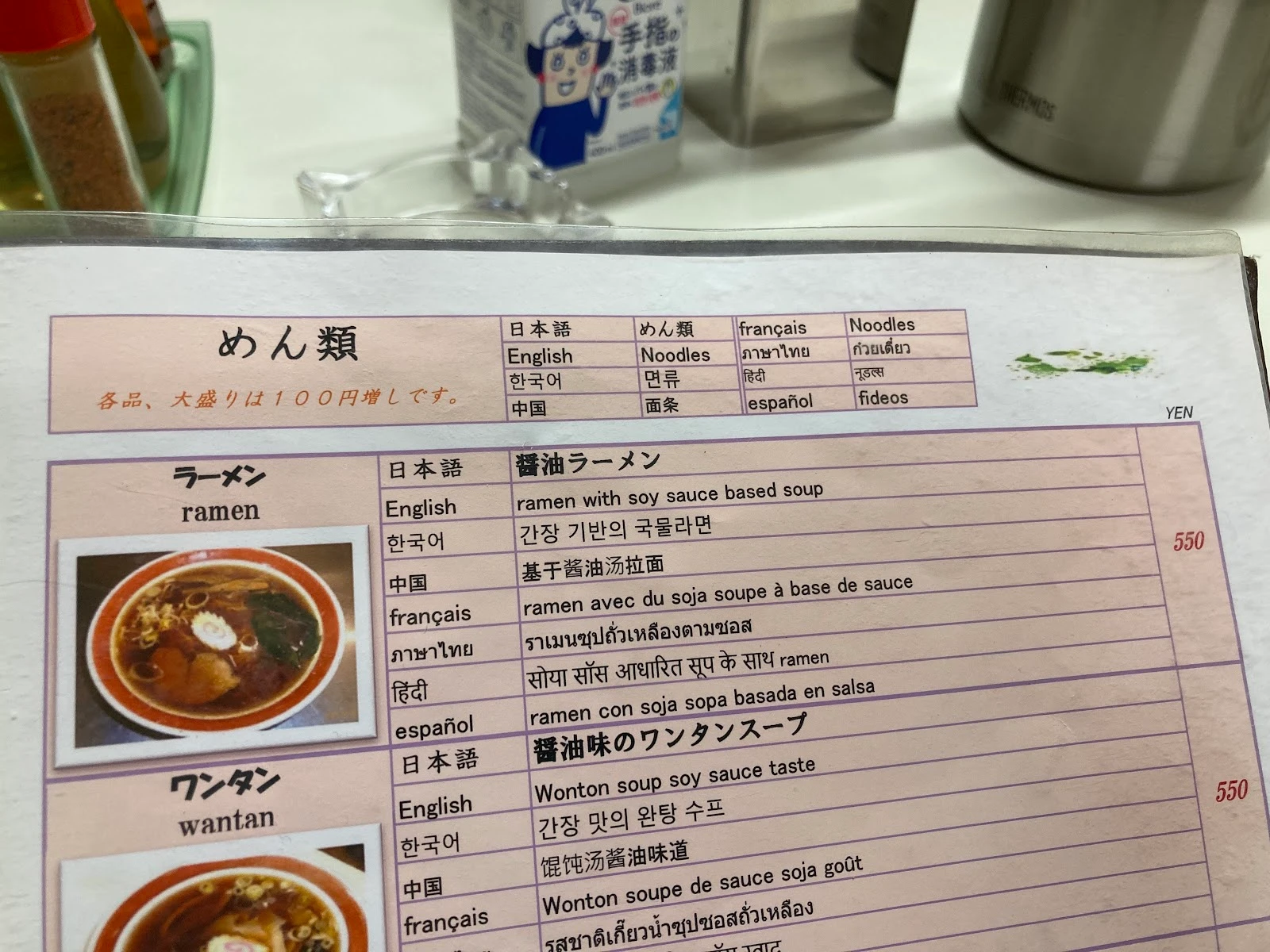 Fukkōken 菜單照片 13